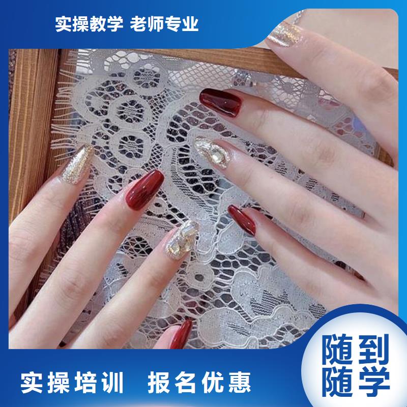 美甲美容美发学校随到随学