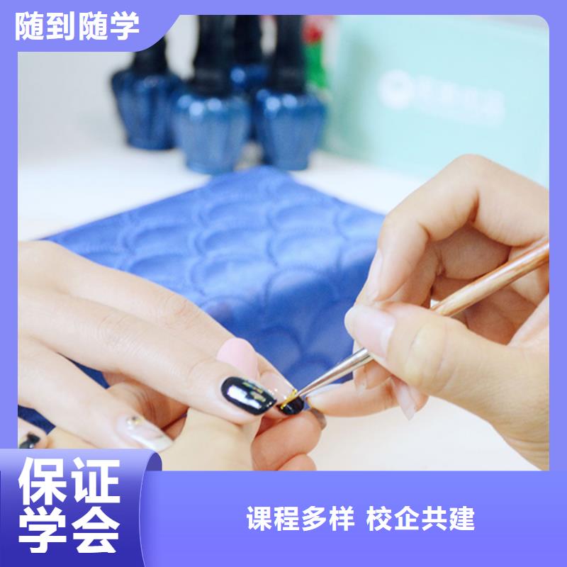 美甲彩妆培训就业快