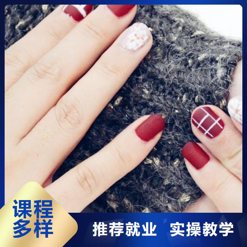 美甲彩妆培训就业快
