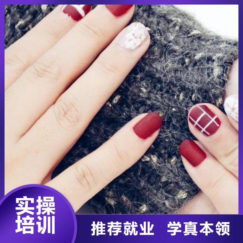 美甲美容美发学校随到随学