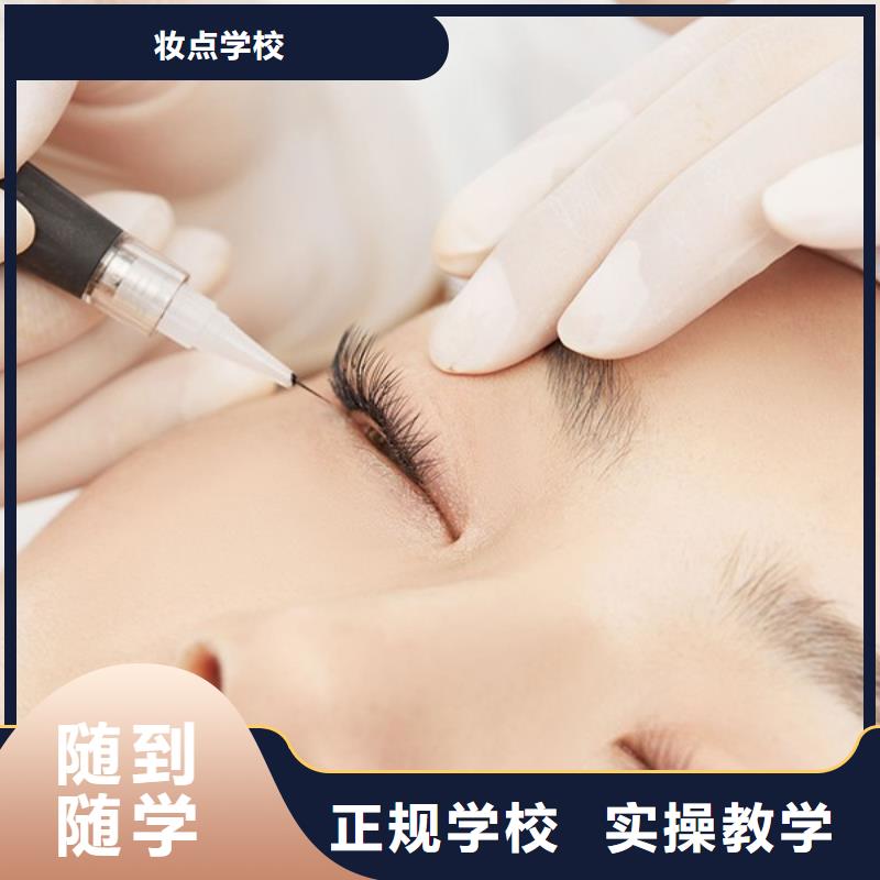 纹绣【彩妆培训】就业不担心