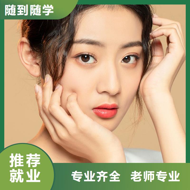 纹绣美容美发学校手把手教学