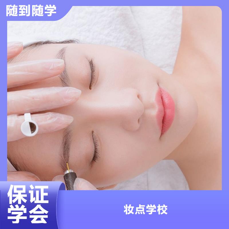 纹绣化妆培训校企共建