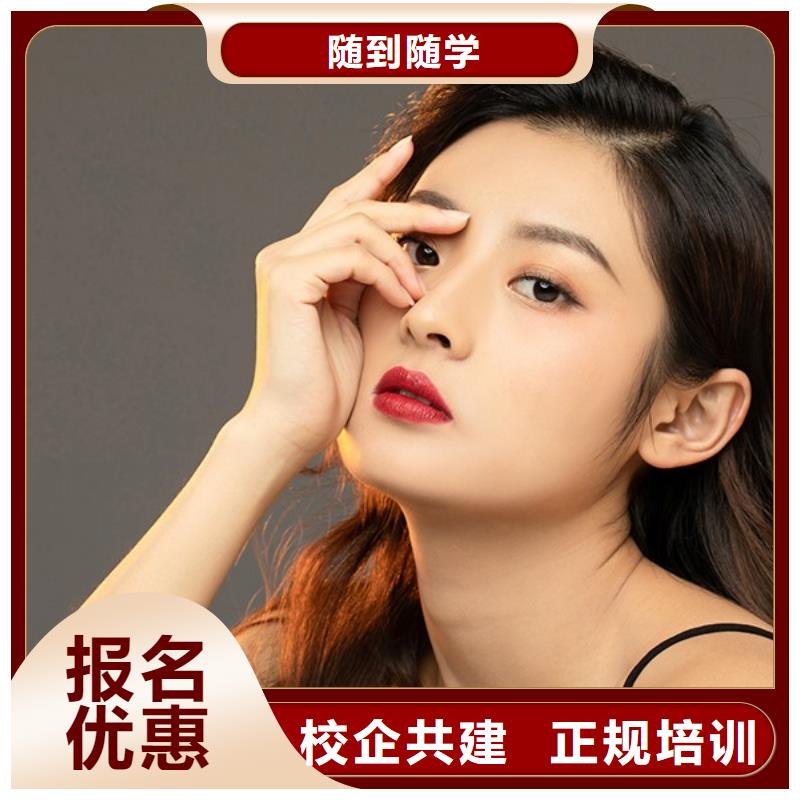 纹绣化妆培训就业前景好