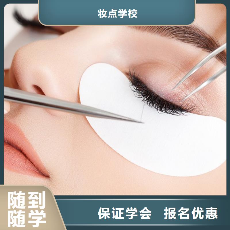 纹绣彩妆培训免费试学