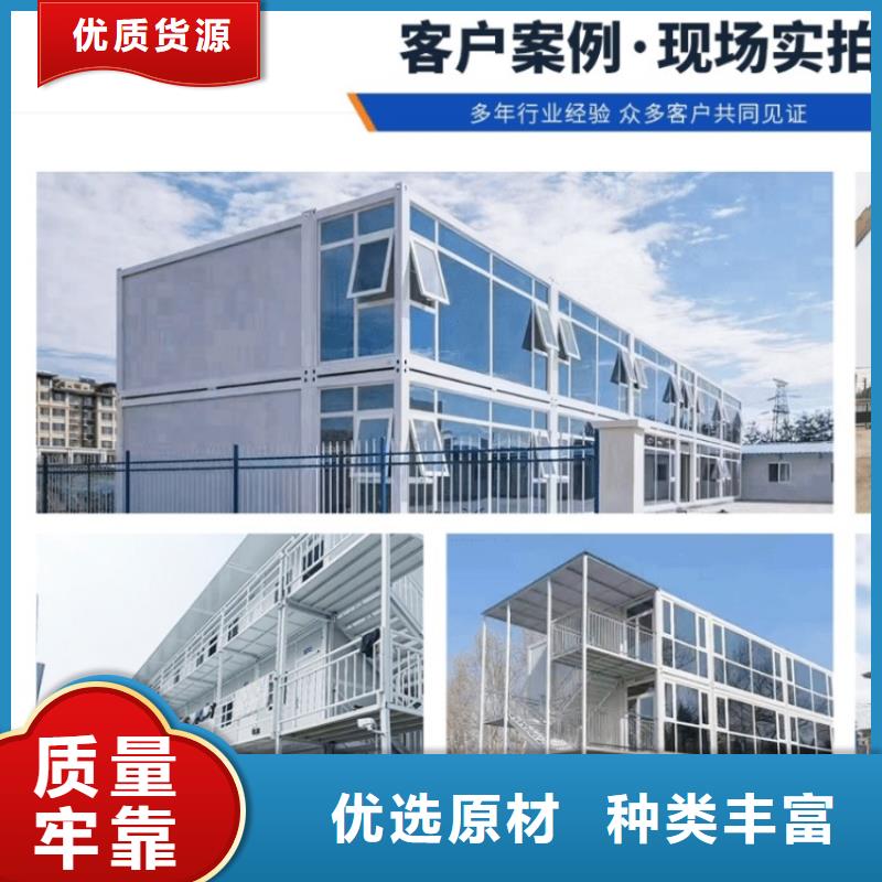 集装箱打包箱房精心选材