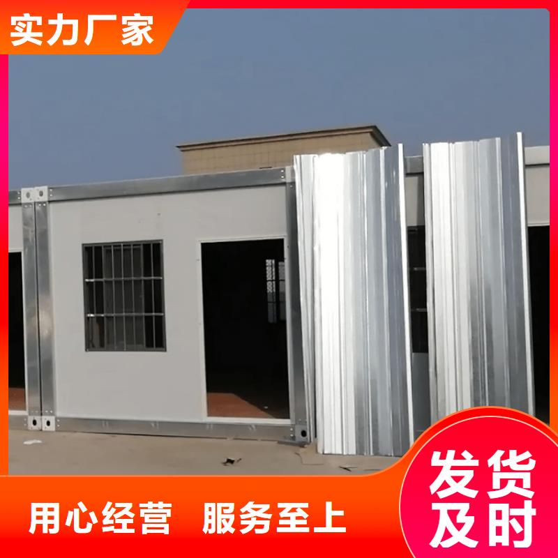 集装箱_快拼箱房标准工艺