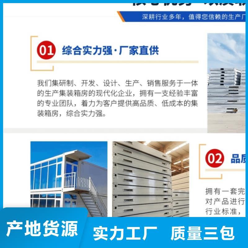 集装箱_办公活动板房产品细节