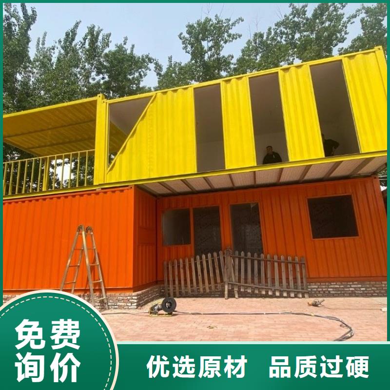 集装箱_快拼箱房标准工艺