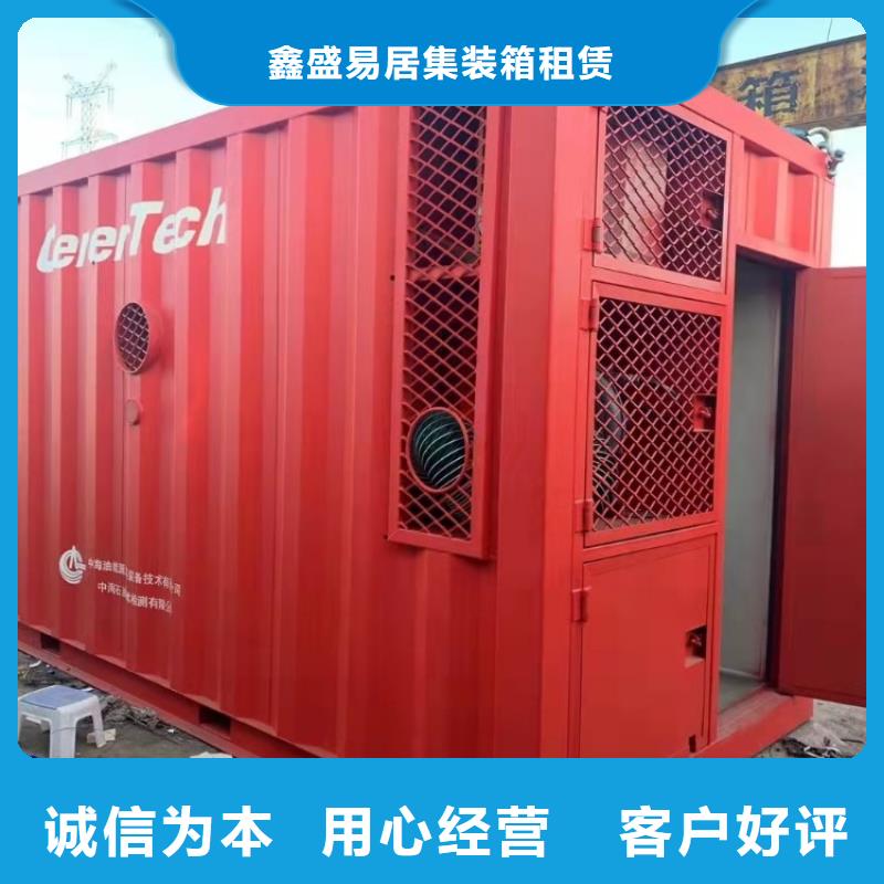 集装箱打包箱房精心选材