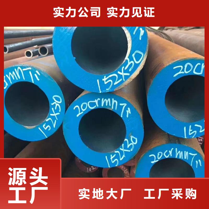 无缝钢管[12CrMoG合金管打造行业品质