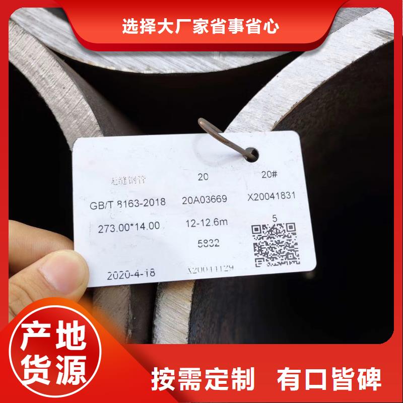 无缝钢管-16锰无缝钢管品类齐全