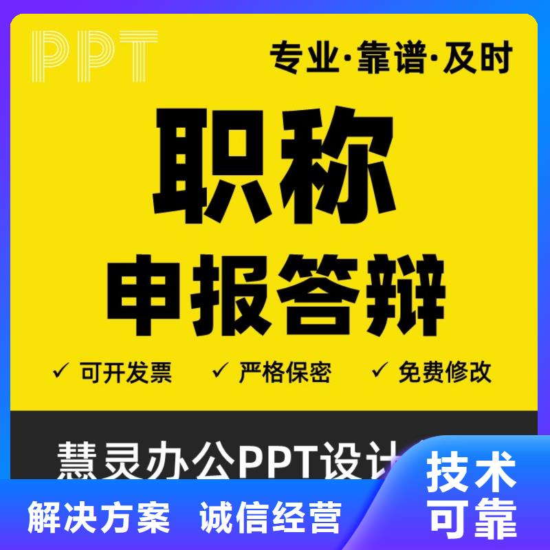 学术答辩视频-呼伦贝尔|乌兰察布|阿拉善|包头|乌海|呼和浩特|兴安慧灵学术答辩_ 慧灵办公有限责任公司(赤峰市分公司)