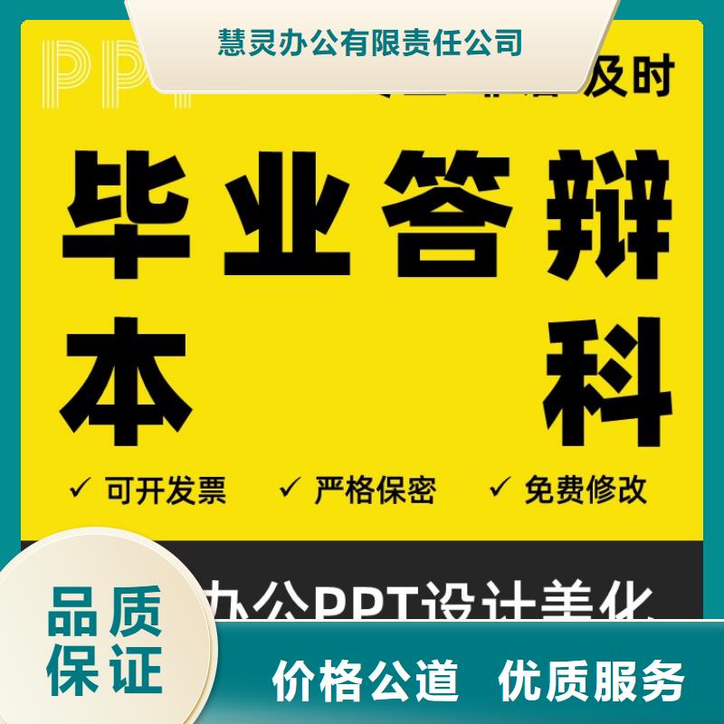 学术答辩视频-呼伦贝尔|乌兰察布|阿拉善|包头|乌海|呼和浩特|兴安慧灵学术答辩_ 慧灵办公有限责任公司(赤峰市分公司)