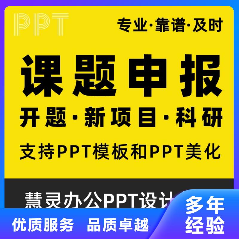 学术答辩视频-呼伦贝尔|乌兰察布|阿拉善|包头|乌海|呼和浩特|兴安慧灵学术答辩_ 慧灵办公有限责任公司(赤峰市分公司)