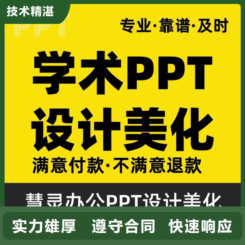 学术答辩视频-呼伦贝尔|乌兰察布|阿拉善|包头|乌海|呼和浩特|兴安慧灵学术答辩_ 慧灵办公有限责任公司(赤峰市分公司)