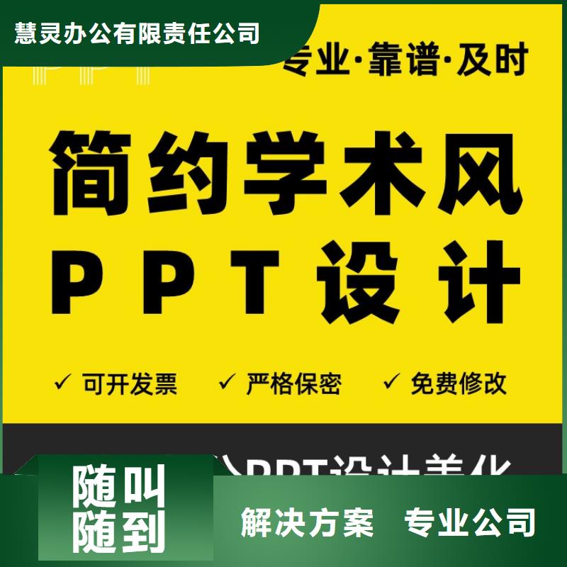 学术答辩视频-辽宁省营口市|鲅鱼圈|大石桥|铁岭|鞍山|抚顺|丹东学术答辩-慧灵