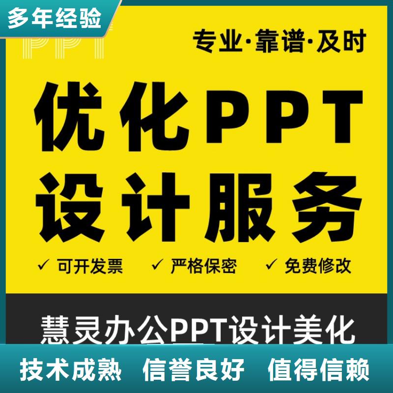 PPT设计公司人才申报可开发票