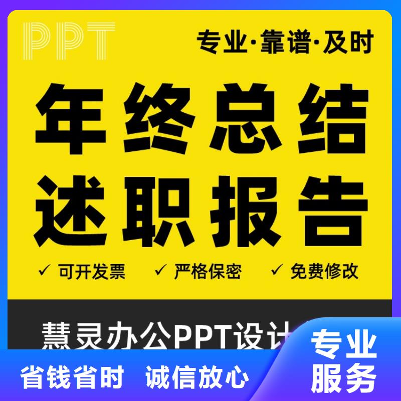 PPT设计公司人才申报及时