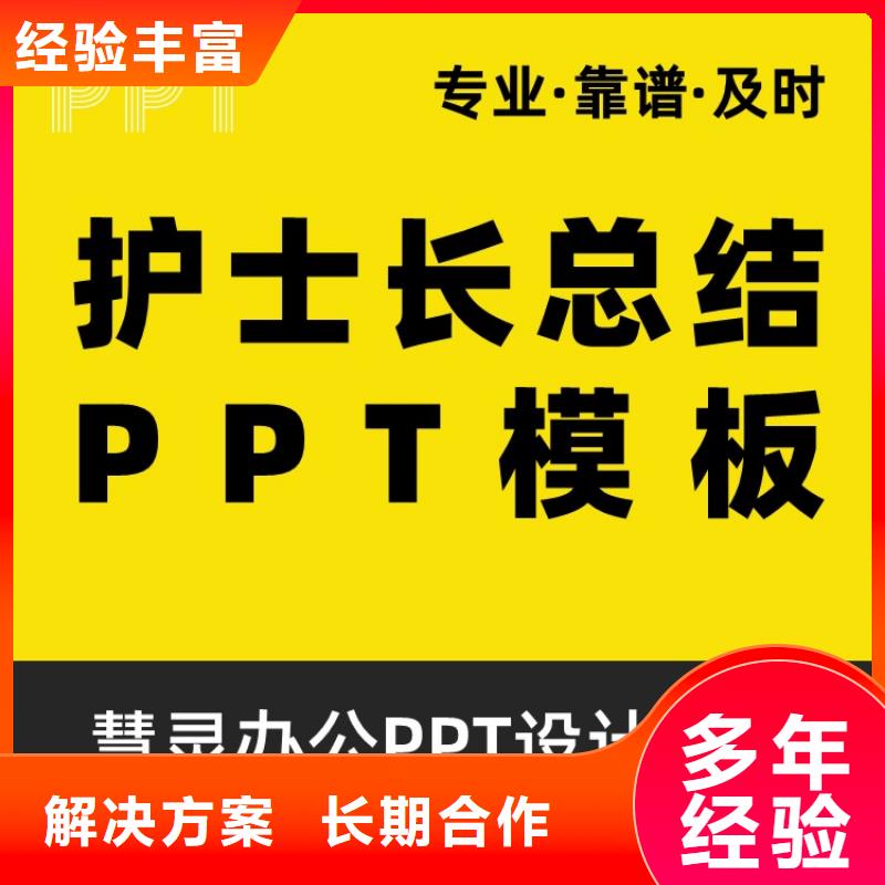 慧灵学术答辩【 优青杰青人才项目申报答辩PPT-职称晋升PPT设计制作美化品质好】