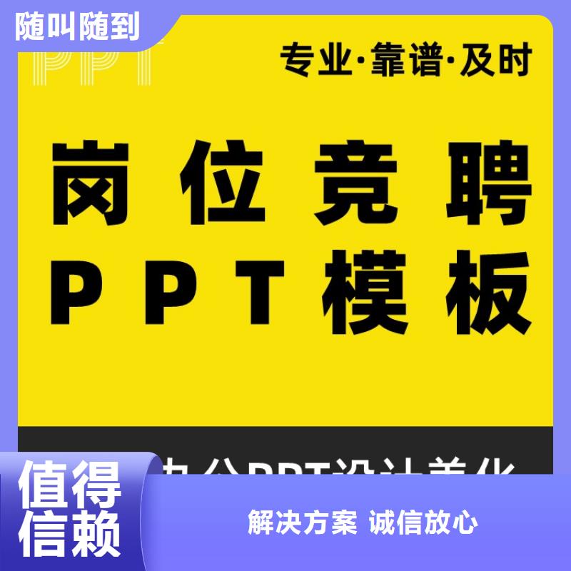 慧灵学术答辩【 优青杰青人才项目申报答辩PPT-职称晋升PPT设计制作美化品质好】