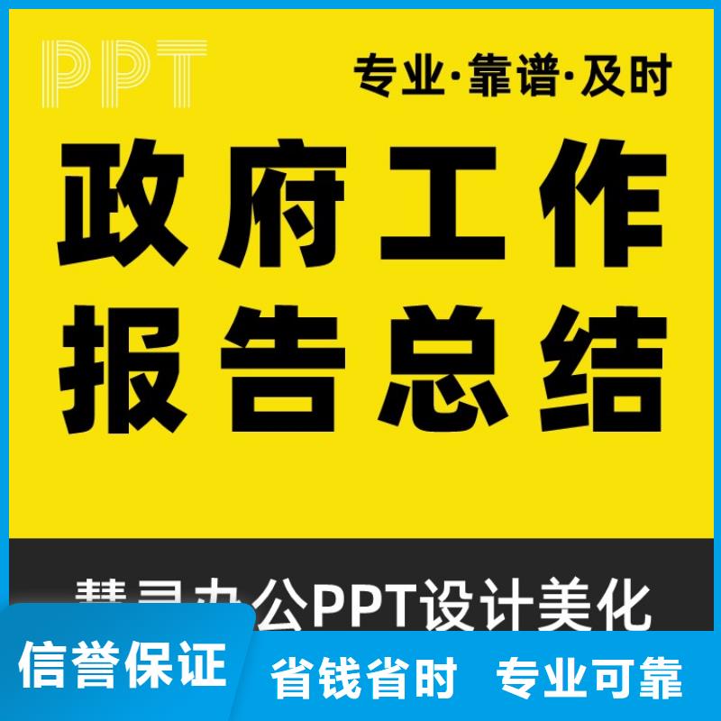 PPT设计公司人才申报可开发票