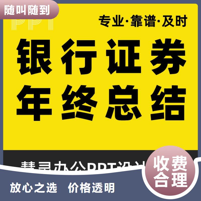 PPT设计公司人才申报及时