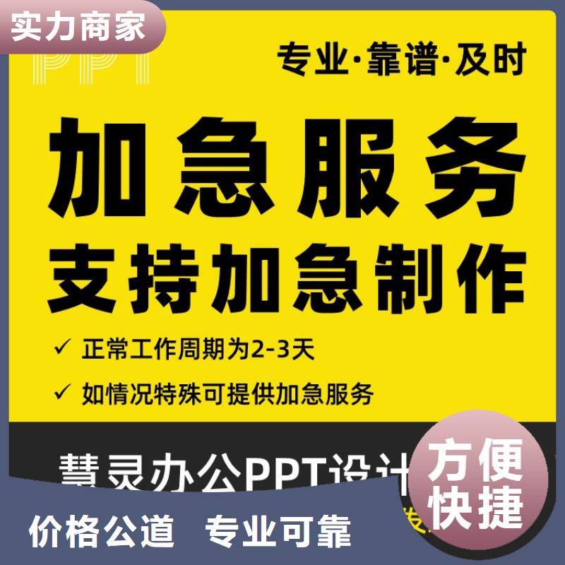 慧灵学术答辩【 优青杰青人才项目申报答辩PPT-职称晋升PPT设计制作美化品质好】