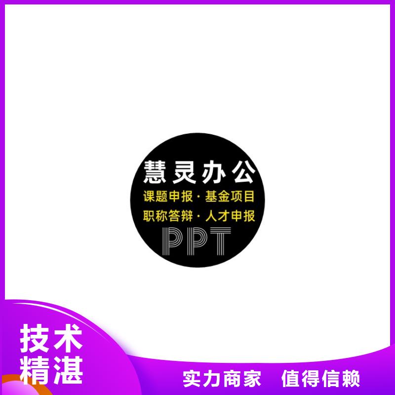 学术答辩视频-辽宁省营口市|鲅鱼圈|大石桥|铁岭|鞍山|抚顺|丹东学术答辩-慧灵