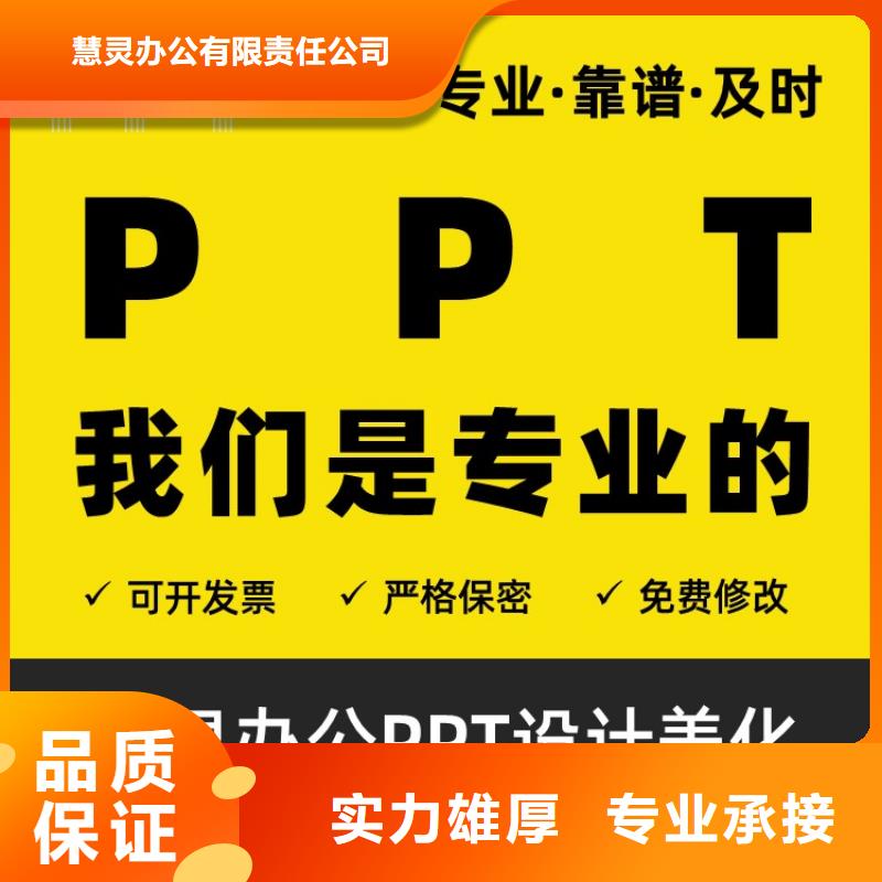慧灵学术答辩【 优青杰青人才项目申报答辩PPT-职称晋升PPT设计制作美化品质好】