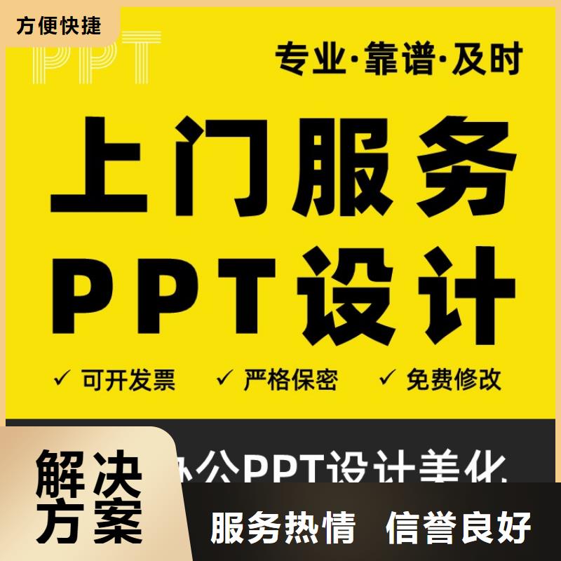 慧灵学术答辩【 优青杰青人才项目申报答辩PPT-职称晋升PPT设计制作美化品质好】