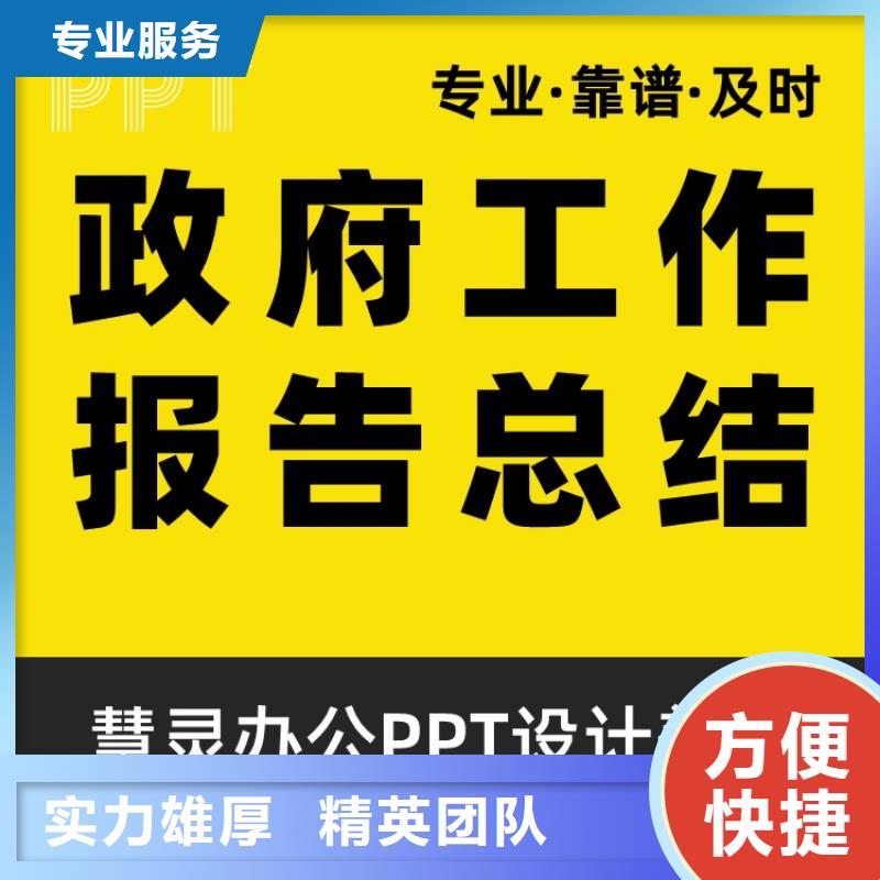 慧灵学术答辩【 优青杰青人才项目申报答辩PPT-职称晋升PPT设计制作美化品质好】