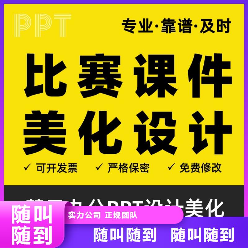 PPT设计公司人才申报可开发票