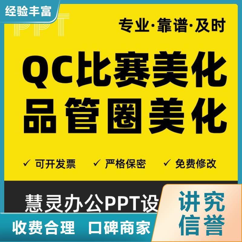 PPT制作设计主任医师质量放心