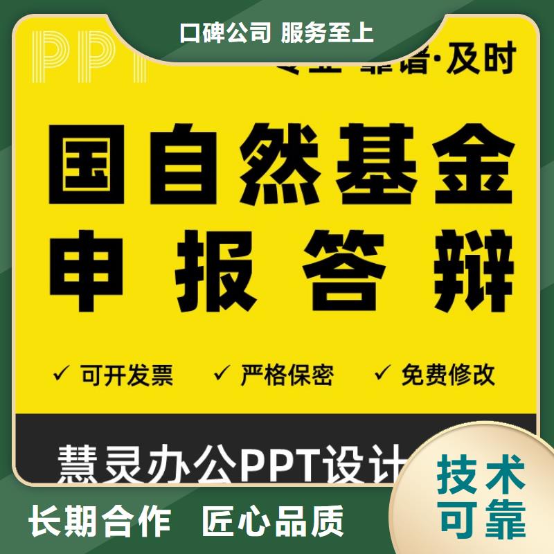 学术答辩视频-辽宁省营口市|鲅鱼圈|大石桥|铁岭|鞍山|抚顺|丹东学术答辩-慧灵