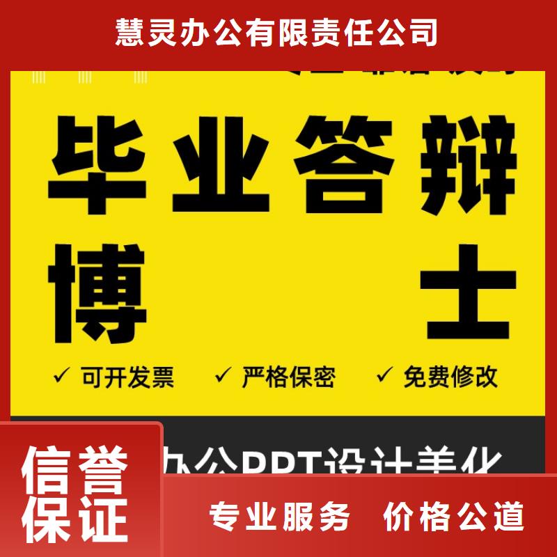学术答辩视频-学术答辩|湖南省|衡阳|岳阳|株洲|怀化|湘西|娄底