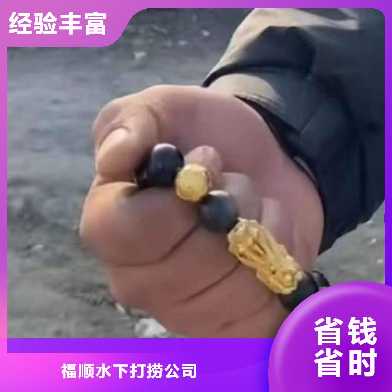 重庆市南岸区水下打捞戒指打捞经验丰富