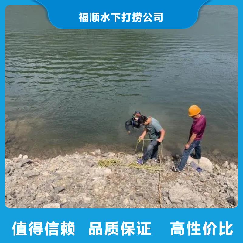 重庆市巴南区水下打捞手机欢迎致电