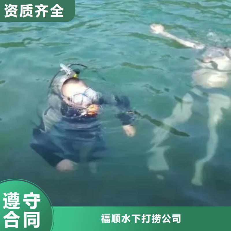 广安武胜县水下打捞电话30分钟速达