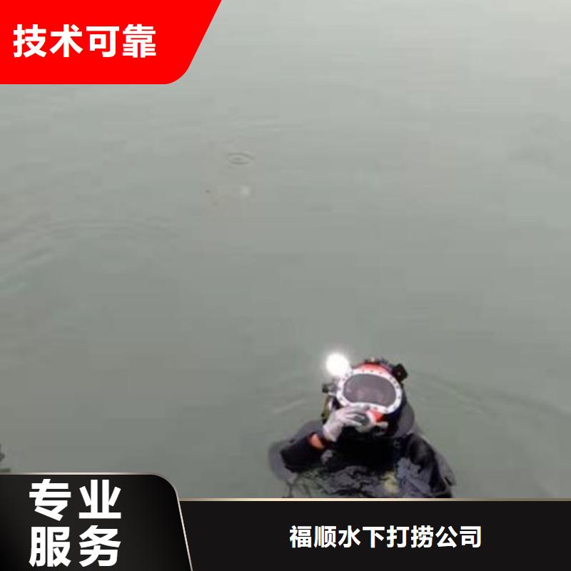 乐山市潜水打捞电话欢迎来电