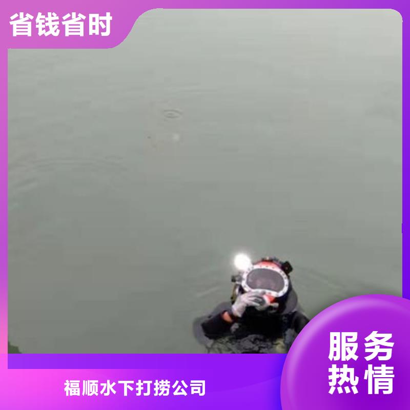 重庆市巴南区水下打捞手机欢迎致电