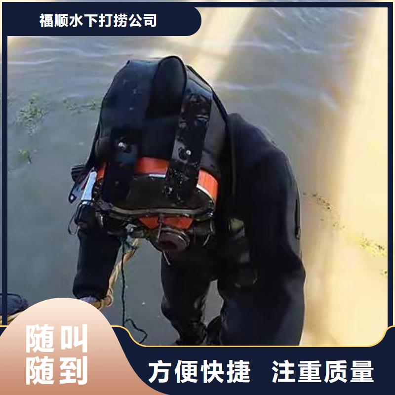 重庆市南川区潜水打捞手表专业诚信