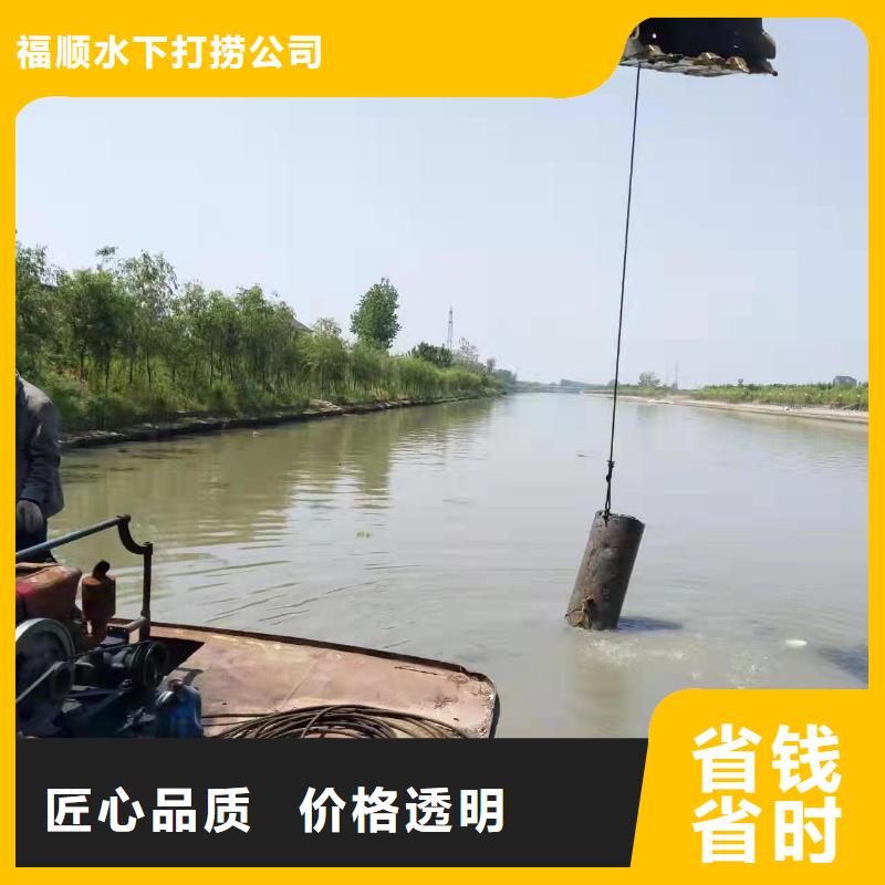 重庆市綦江区潜水打捞电话价格透明