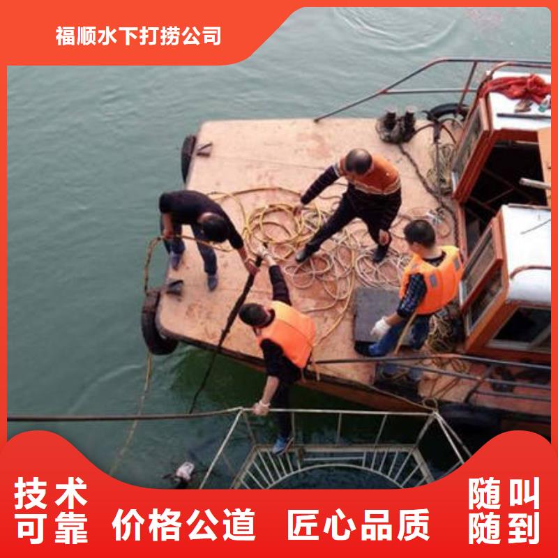 重庆市万州区水下打捞手串经验丰富