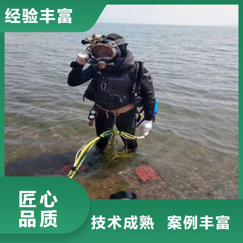 广安武胜县水下打捞电话30分钟速达