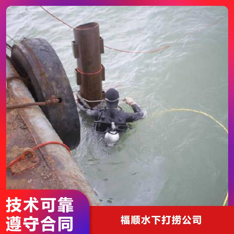 重庆市黔江区潜水打捞项链服务至上
