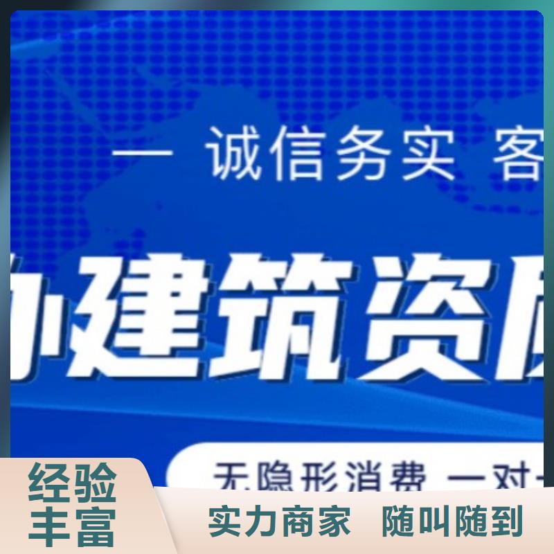 建筑资质建筑设计资质信誉良好
