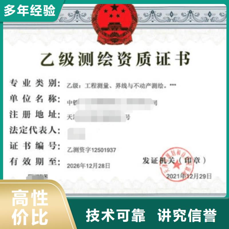 建筑资质-建筑资质维护案例丰富