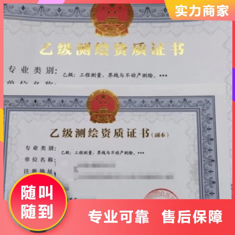 建筑资质,设计资质全市24小时服务
