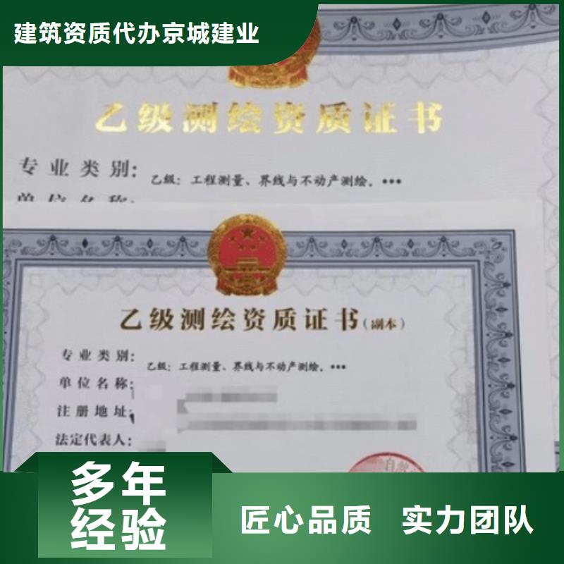 建筑资质建筑设计资质讲究信誉